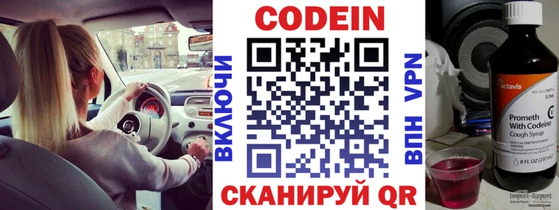 Codein Purple Drank  Салаир 