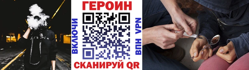 Героин VHQ  купить  цена  Салаир 