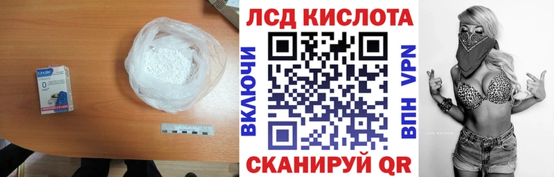 ЛСД экстази кислота  Салаир 