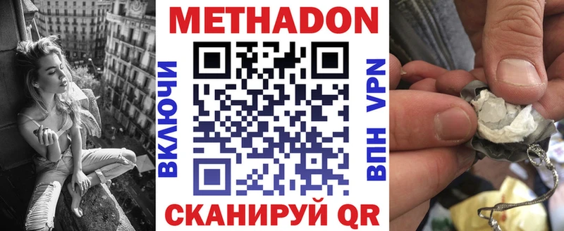 Метадон мёд  купить  цена  Салаир 